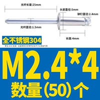 Цельнометаллические М2,4*4 (50 шт.)