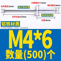 Алюминий M4*6 (500)