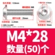 M4*28 (50)
