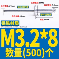 Алюминий M3.2*8 (500)