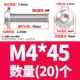 M4*45 (20)
