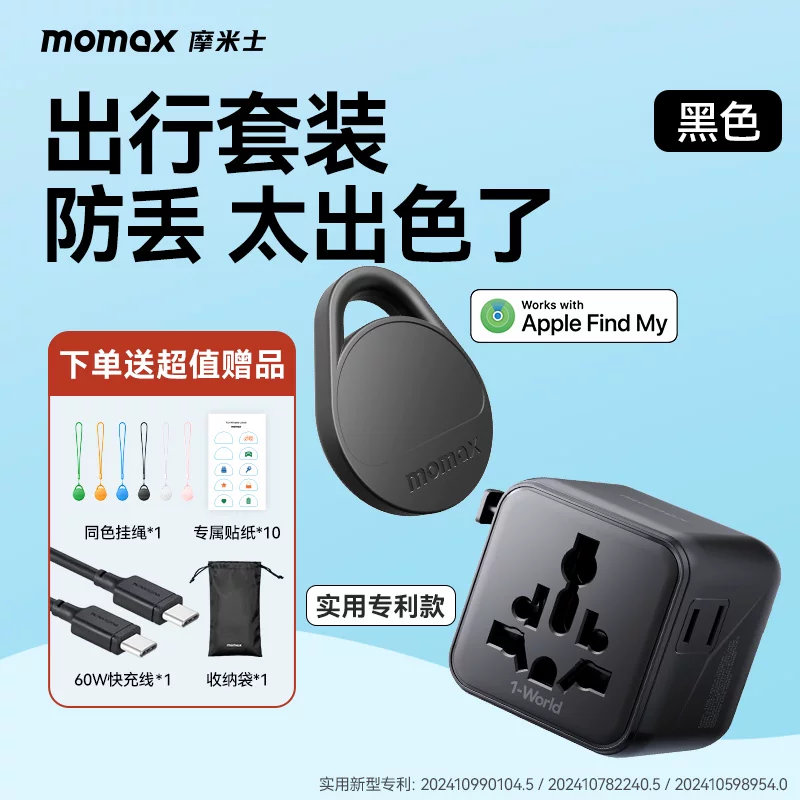 Момакс Момиc противоугонный позиционер, подходящий для Apple AirTag, плоский тег, отслеживание, электровелосипед, брелок, GPS-ование, животное, пожилой, противоугонный артефакт, дети