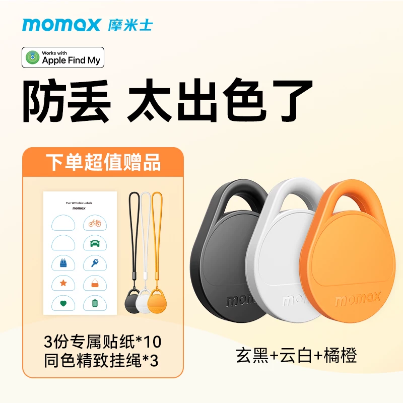 Момакс Момиc противоугонный позиционер, подходящий для Apple AirTag, плоский тег, отслеживание, электровелосипед, брелок, GPS-ование, животное, пожилой, противоугонный артефакт, дети