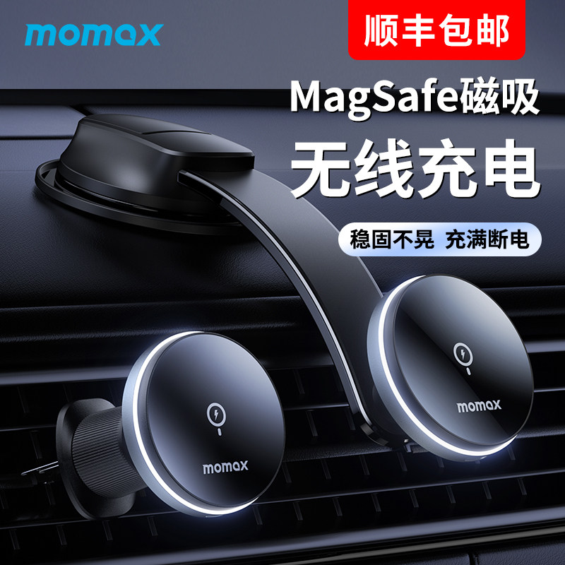 Mormiz on-board wireless charger magnetic attraction mobile phone frame suitable for Apple magsafe car with quick-charge bracket-Taobao