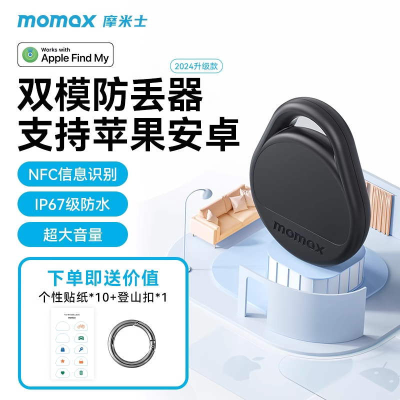 Momax Airtag Locator Dual-Mode Anti-Loss Device Suitable for Apple, Android, Huawei Tracker, Bicycle Gps Locator, Tracking Device, Keychain Tag Alternative