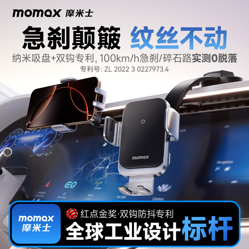 Momis Air Vent Phone Holder with Patented Anti-Shake Tail Hook, Momax Car Wireless Charging Stand 15W Dual Momis Air Vent Phone Holder with Patented Anti-Shake Tail Hook, Momax Car Wireless Charging Stand 15W Dual