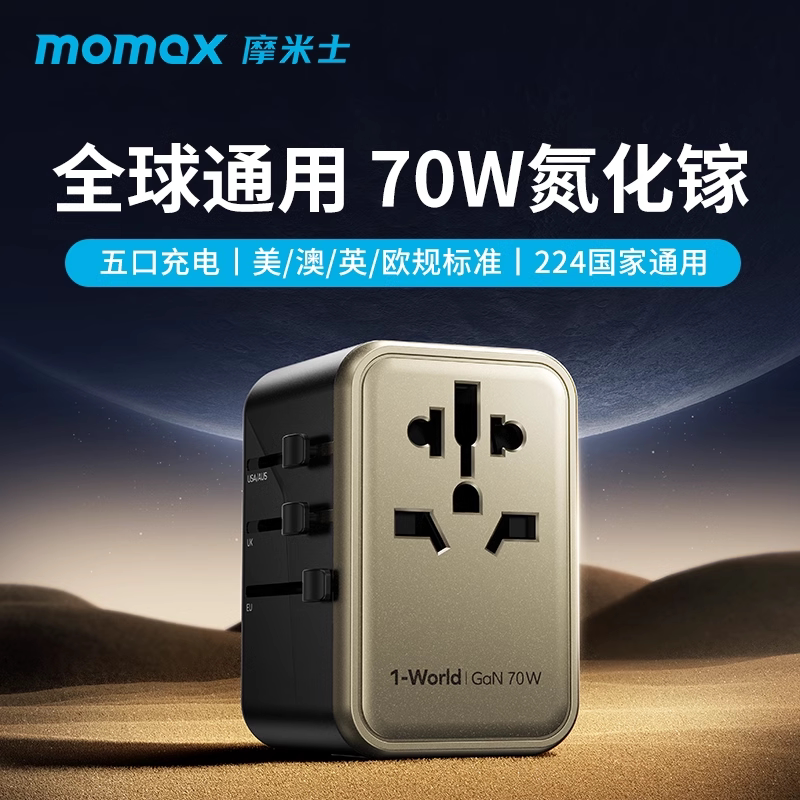 Momax International Travel Adapter Universal International Travel Converter International Adapter Plug