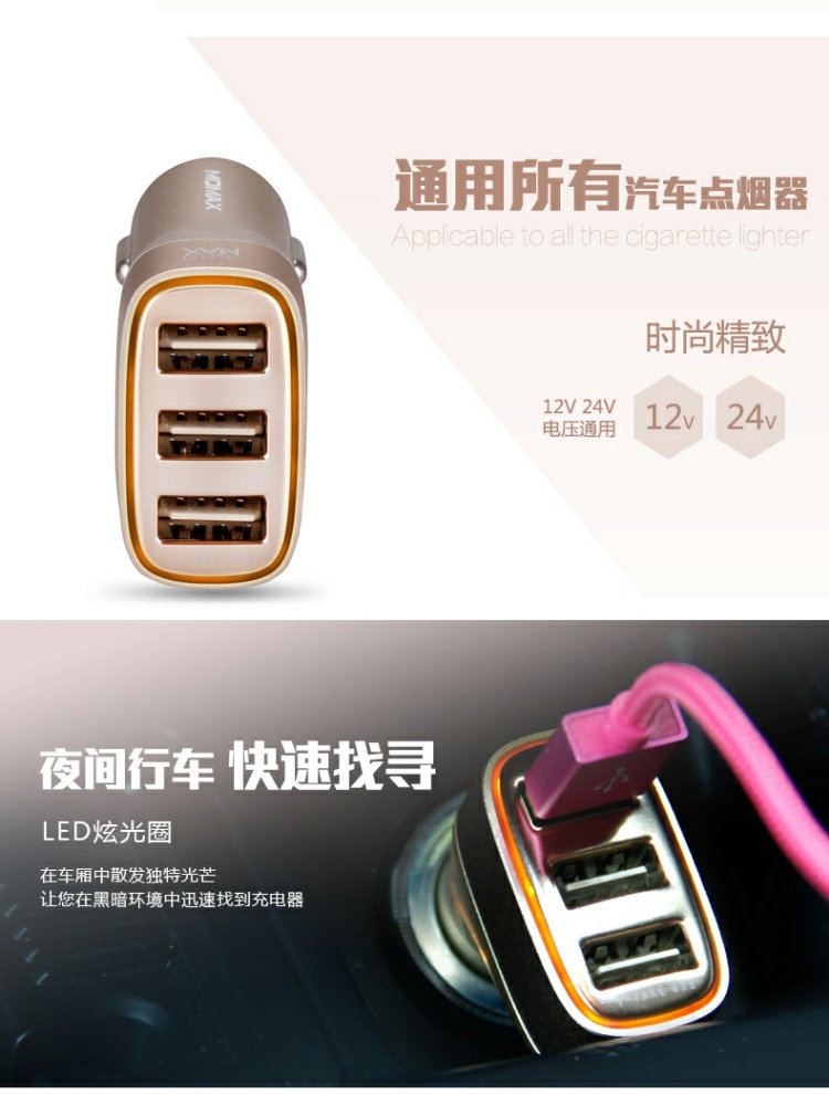 Bộ sạc xe hơi MOMAX Momis Aurora Đầu ba USB Một Tow Ba Thuốc lá Bật lửa Điện thoại di động Bộ sạc xe hơi đa năng - Phụ kiện điện thoại trong ô tô giá đỡ điện thoại xe hơi