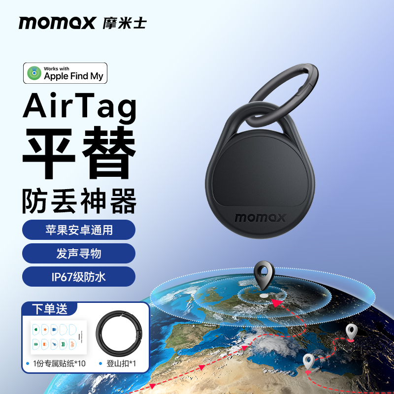 Momax Airtag Locator Dual-Mode Anti-Loss Device Suitable for Apple, Android, Huawei Tracker, Bicycle, Items, Gps Positioning Device, Tracking Locator, Key, Apple