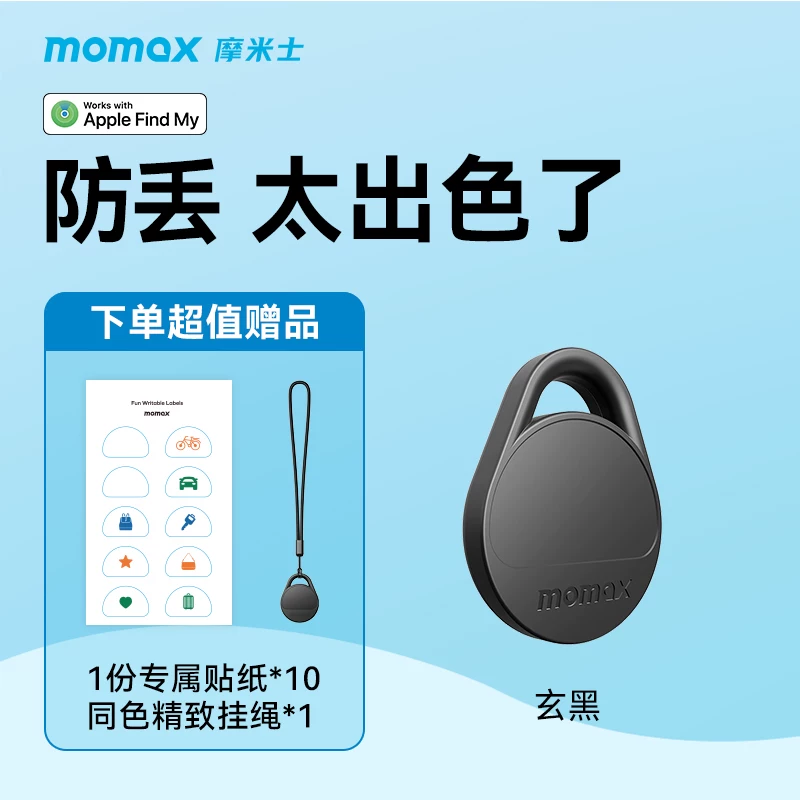 Момакс Момиc противоугонный позиционер, подходящий для Apple AirTag, плоский тег, отслеживание, электровелосипед, брелок, GPS-ование, животное, пожилой, противоугонный артефакт, дети