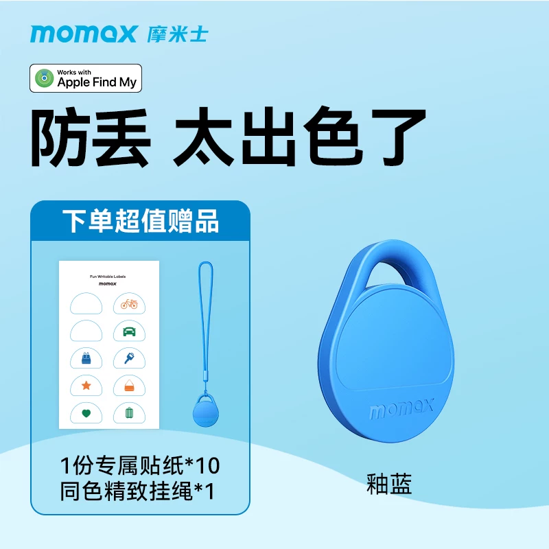 Момакс Момиc противоугонный позиционер, подходящий для Apple AirTag, плоский тег, отслеживание, электровелосипед, брелок, GPS-ование, животное, пожилой, противоугонный артефакт, дети