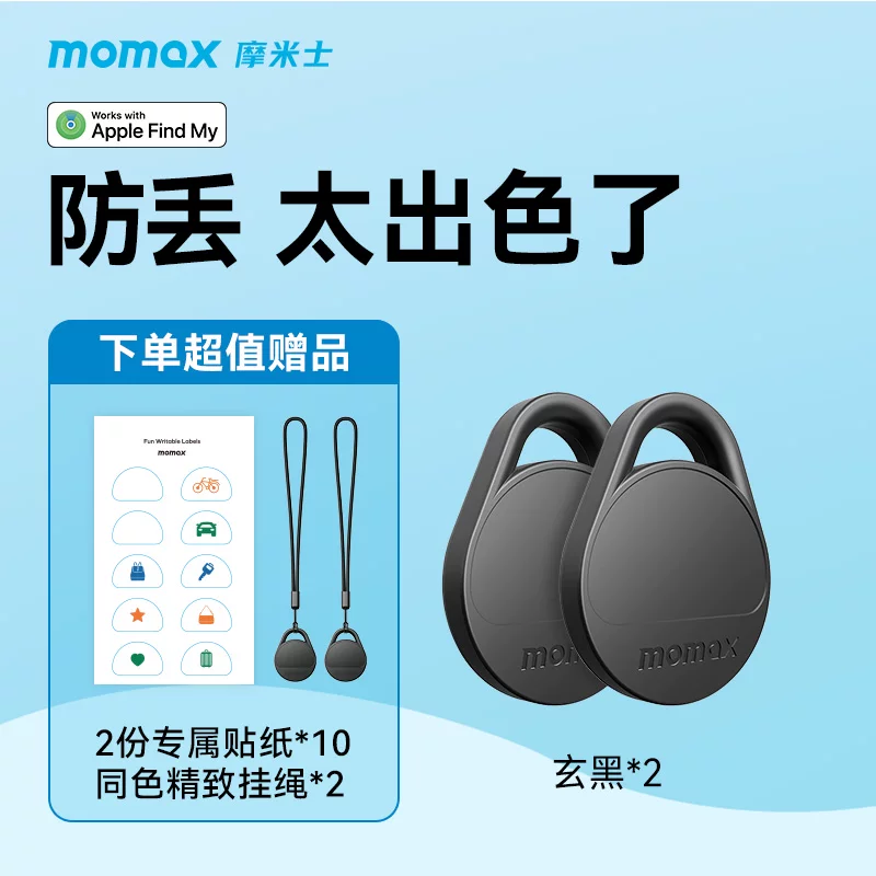 Момакс Момиc противоугонный позиционер, подходящий для Apple AirTag, плоский тег, отслеживание, электровелосипед, брелок, GPS-ование, животное, пожилой, противоугонный артефакт, дети