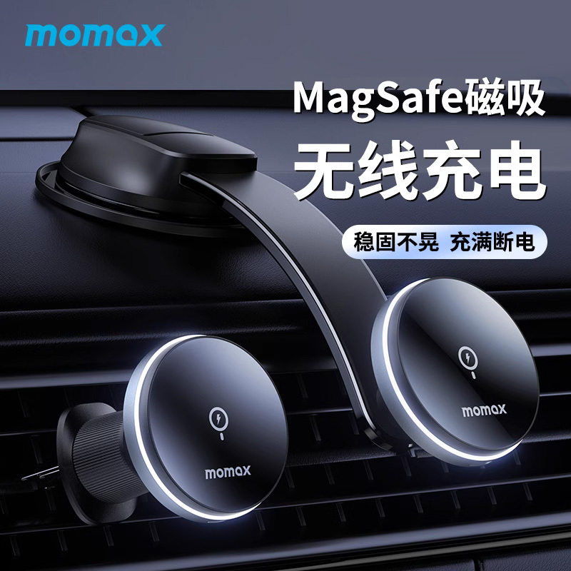 Momis Car Wireless Charger Magnetic Phone Holder Suitable for Apple Magsafe Car Fast Charging Stand