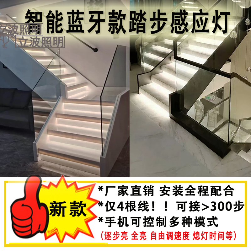 Net Red Stairs STEP LAMP CAN PROGRAM DESIGN SPOTLIGHT WITH LED ESCALATOR INTELLIGENT INDUCTION STAIR LIGHT WIRING SIMPLE