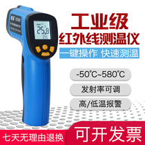 Hengsen industrial infrared thermometer high precision non-contact temperature measuring gun oil temperature water temperature kitchen baking thermometer