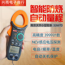 Nanjing Tianyu 3266TD digital clamp meter high precision clamp multimeter capacitor refrigeration clamp flow meter