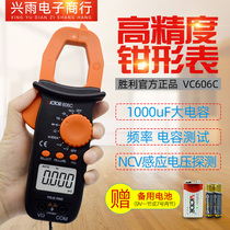 Victory clamp multimeter VC6018 high precision VC606A B C digital ammeter universal meter clamp meter