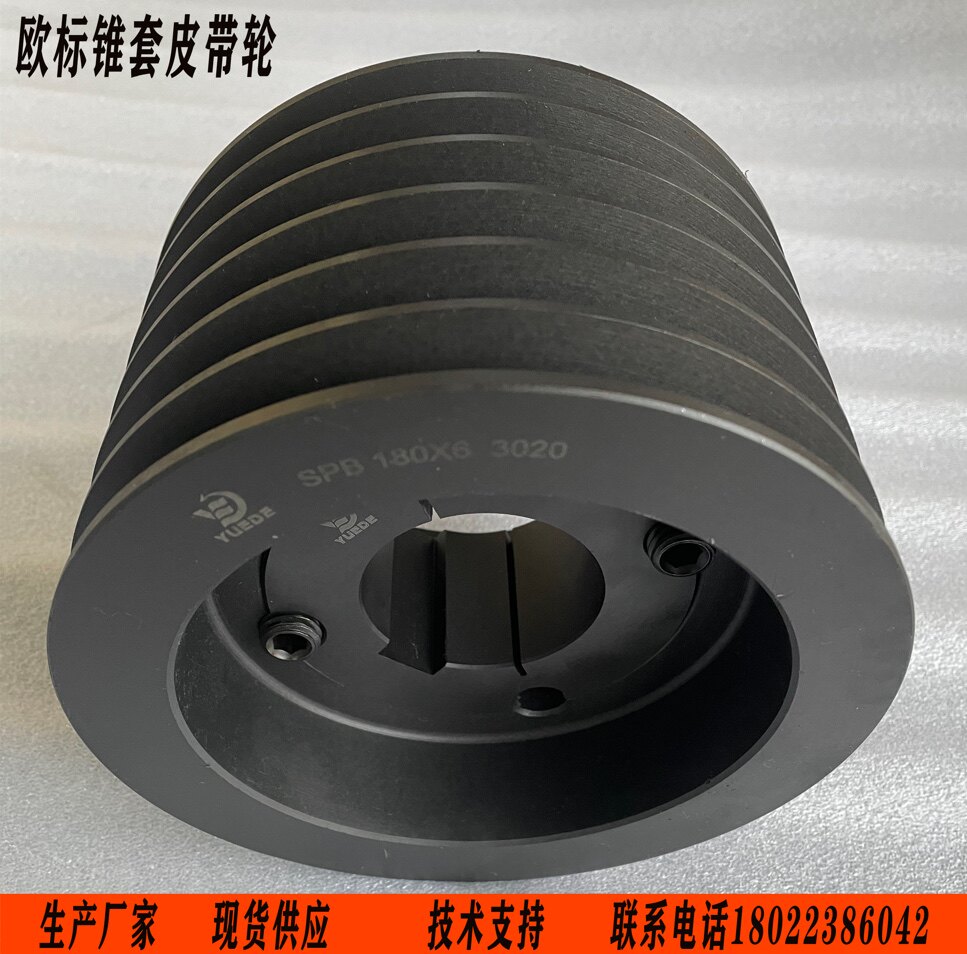 Cone sleeve pulley SPASPBSPC European standard 5 slot 6 slot 8 slot 10 slot motor triangular pulley self-locking tight sleeve