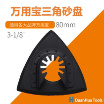 Wan used with precious metal accessories 80mm triangular sand disc all types of objects polished