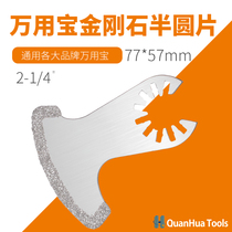 77 77 * 57mm diamond semicircular grindstone with a precious metal accessory