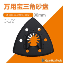 The polishing of the surface of all types of objects of the 90mm triangular sand disc of the Universal Treasure accessories 90mm