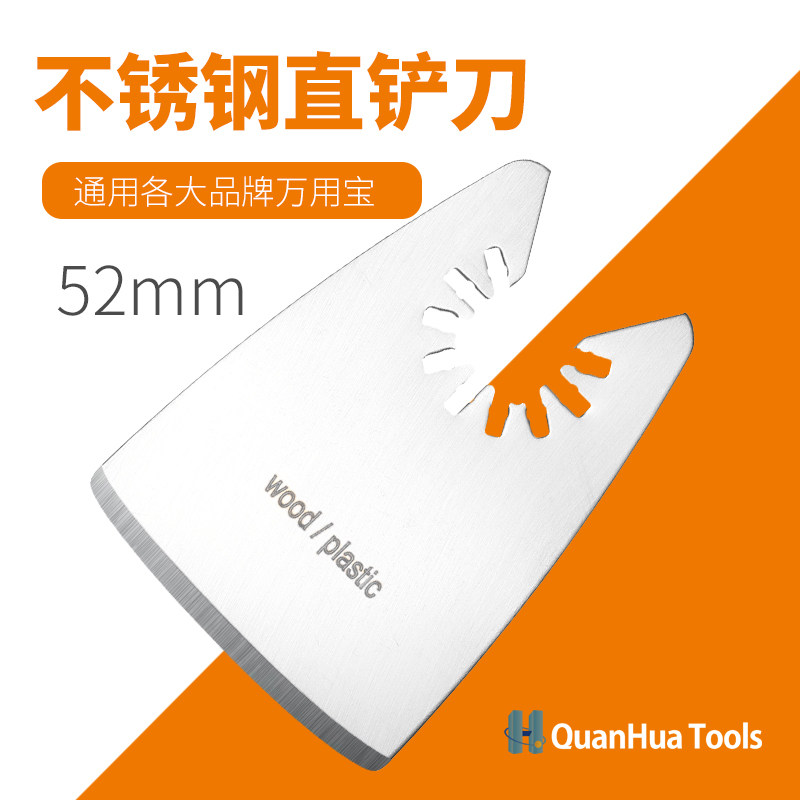 52mm stainless steel straight blade universal accessories