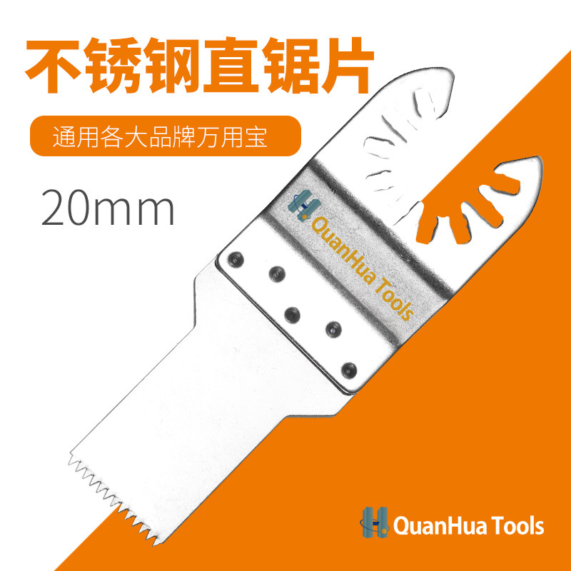 90*20mm stainless steel small tooth straight saw blade woodworking decoration universal treasure accessories