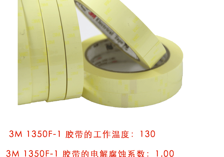 Băng keo 3M1350F-1 màu vàng Ma-rốc cách điện Băng pin biến áp Bộ chuyển đổi AC trong kho 66 mét - Băng keo băng keo vải dán nền