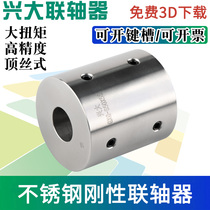 Xingda GXG-S stainless steel rigid top wire coupling integrated high torque mixer engraving machine coupling