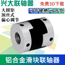 Xingda CH aluminum alloy cross slider top wire coupling high precision high torque motor eccentric connector fine adjustment