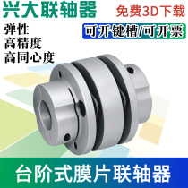 Xingda CLT aluminum alloy stepped double diaphragm flange coupling servo stepping motor screw coupling