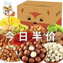  Calories Extra large couple Dried fruit Kiss nuts Pig Feed Pig BESTORE Shop Snack gift