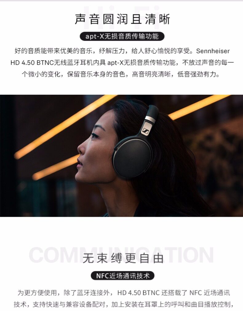 SENNHEISER 森海塞尔 头戴式降噪蓝牙耳机 图3