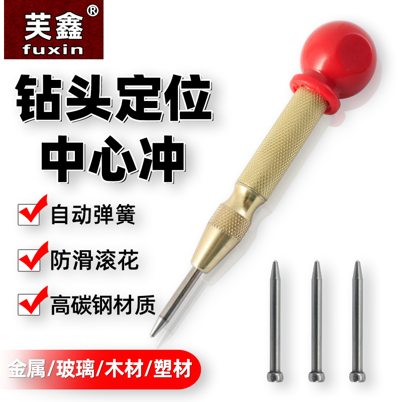 Automatic high hardness center flush drilling positioning punching sub-punch driller drilling spring point-point instrumental fitter punching nail-Taobao