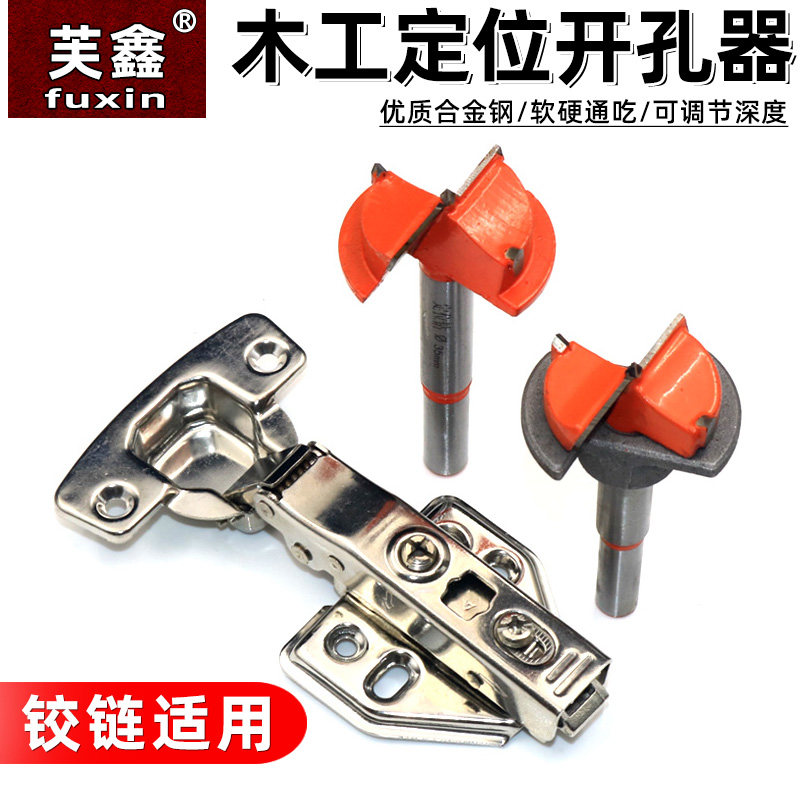 Industrial-grade cabinet door cabinet door pipe door pipe hinge special carpentry opener positioning drill