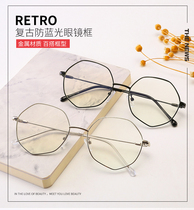 Glasses frame Net red round face can be equipped with myopia polygon flat light decorative glasses female Korean version of tide retro eye frame