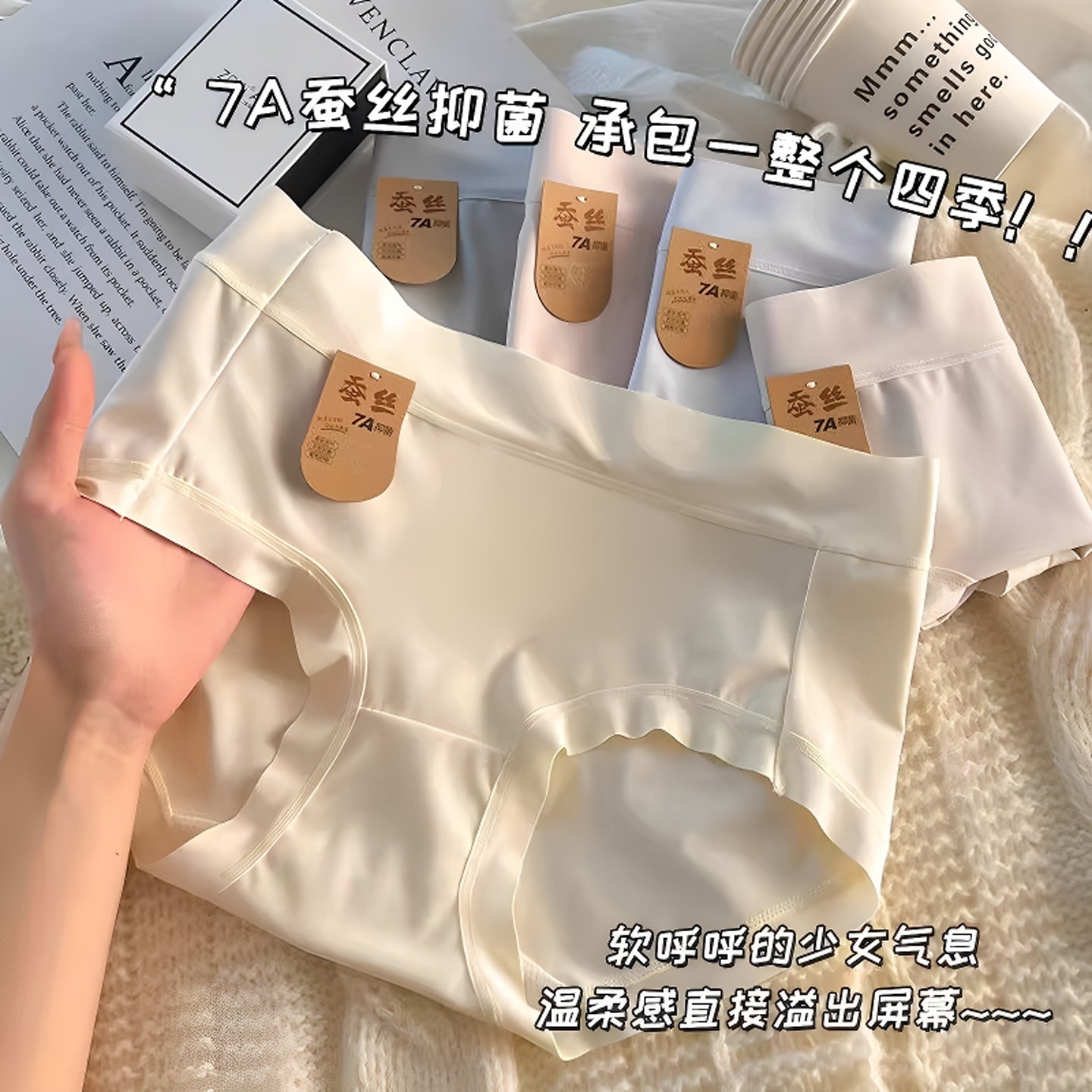 冰丝内裤女士无痕裸感速干中腰透气夏季薄款少女蚕丝裆包臀三角裤