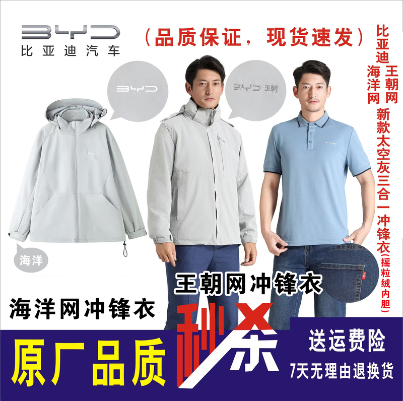 Byd Dynasty Network Ocean Network 4S Store New Thickened Workwear Jacket Work Clothes Car Sales Workwear Jeans Byd Dynasty Network Ocean Network 4S Store New Thickened Workwear Jacket Work Clothes Car Sales Workwear Jeans