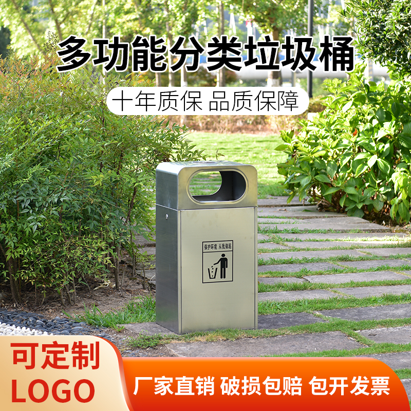 Outdoor trash can stainless steel large sanitation commercial scenic area community peel box outdoor sorting trash can customization