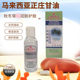 Malaysian glycerin CROWN ທໍາມະຊາດບໍລິສຸດ Zhengzhuang glycerin 75ml ຄວາມຊຸ່ມຊື້ນຕ້ານການແຫ້ງແລະການລະເບີດຂອງຜິວຫນັງຮັກສາຄວາມຊຸ່ມຊື້ນ