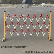 Telescopic fence movable isolation guardrails GRP insulation power construction fencing road safety guard rails