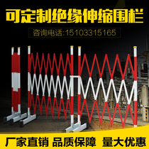 Movable GRP piece fence power construction telescopic fence insulated isolation fence guard rail