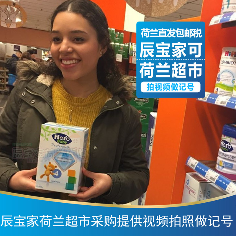 Hero Baby Dutch native Infant Formula 4-segment cow milk powder talent infant milk powder