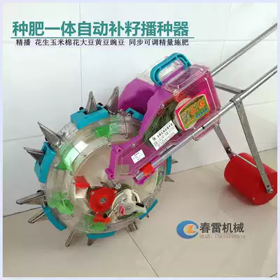 Automatic seed fertilizer synchronous seeder Fine sowing corn soybean peanut oil Sunflower Watermelon white melon sorghum on-demand machine