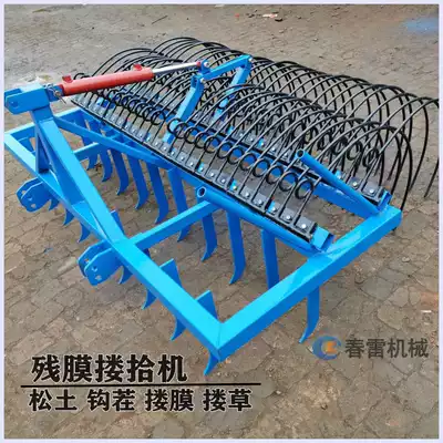 Residual film cupping machine hook stubble machine Ripper cupping machine cupping machine mowing machine hydraulic film collecting machine cupping film Machine