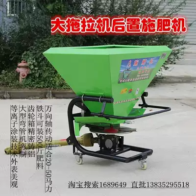 Large tractor rear-mounted fertilizer applicator fertilizer applicator spreader
