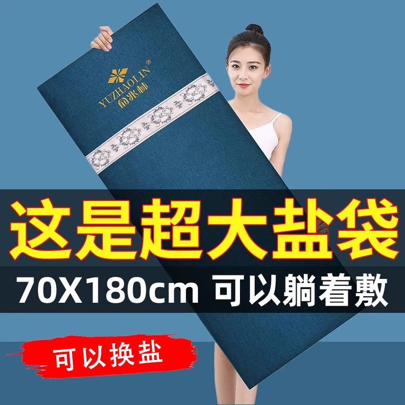 Yu Zhaolin Large Salt Bag Hot Compress Pack Home Use Shoulder and Neck Full Body Sea Salt Coarse Salt Electric Heating Therapy Bag Yu Zhaolin Large Salt Bag Hot Compress Pack Home Use Shoulder and Neck Full Body Sea Salt Coarse Salt Electric Heating Therapy Bag
