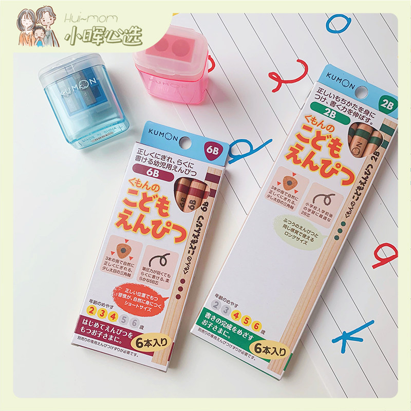 Japanese kumon Kumon style Japanese wooden pencil same brand pencil sharpener student with 2b6b pencil