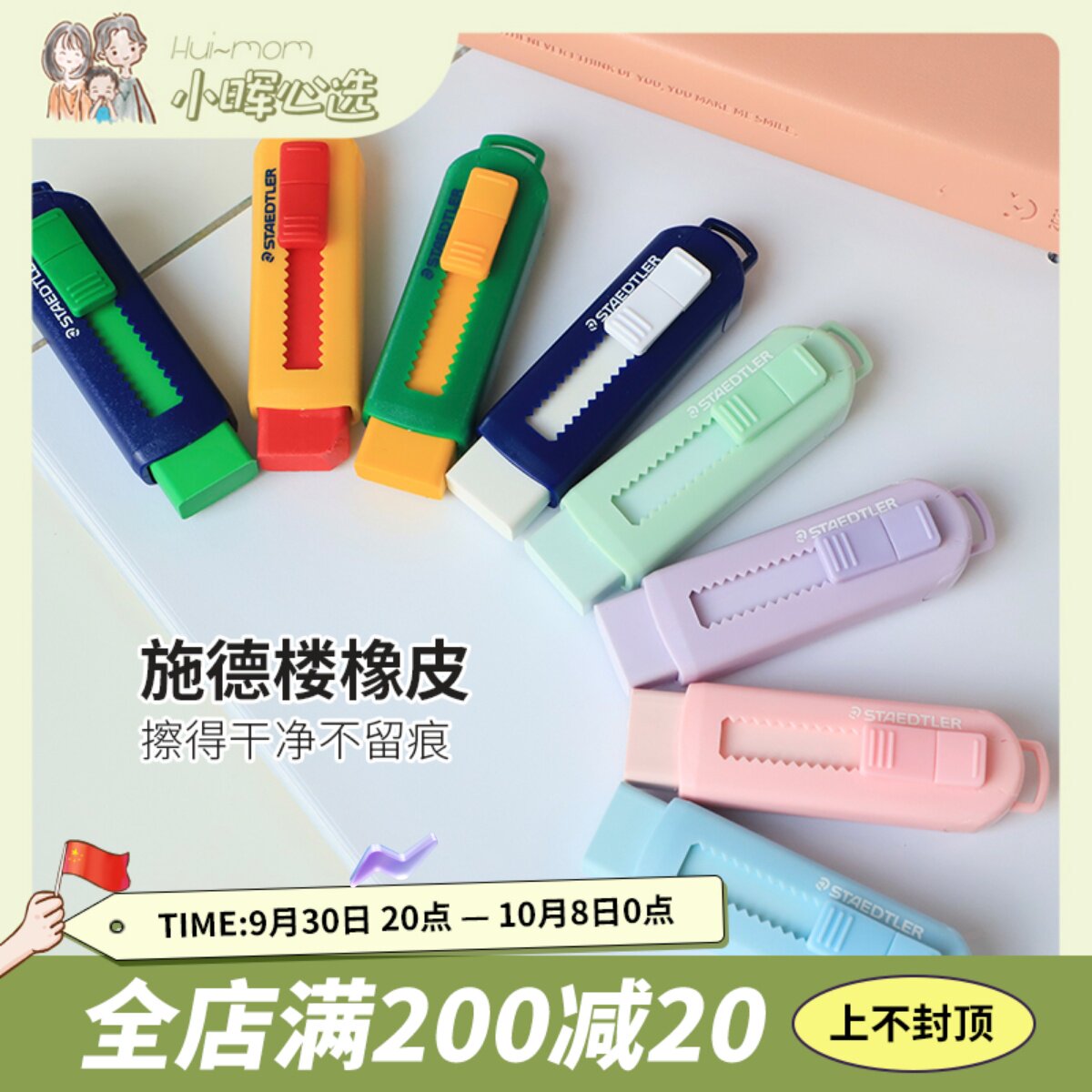 American Xiaohui LYRA eraser no crumbs student special children do not leave traces mono eraser Shide floor eraser