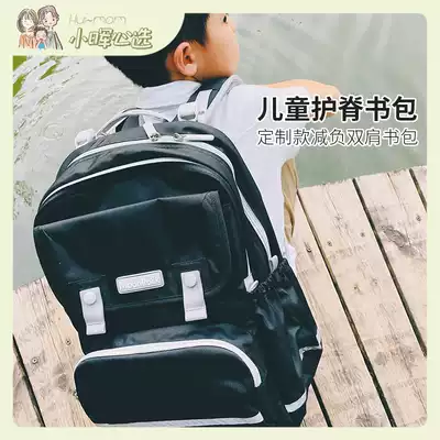 American Xiaohui Exclusive Customized MoonRock Mengle Children's Crest Schoolbag Primary School Reflective Shoulder Bag